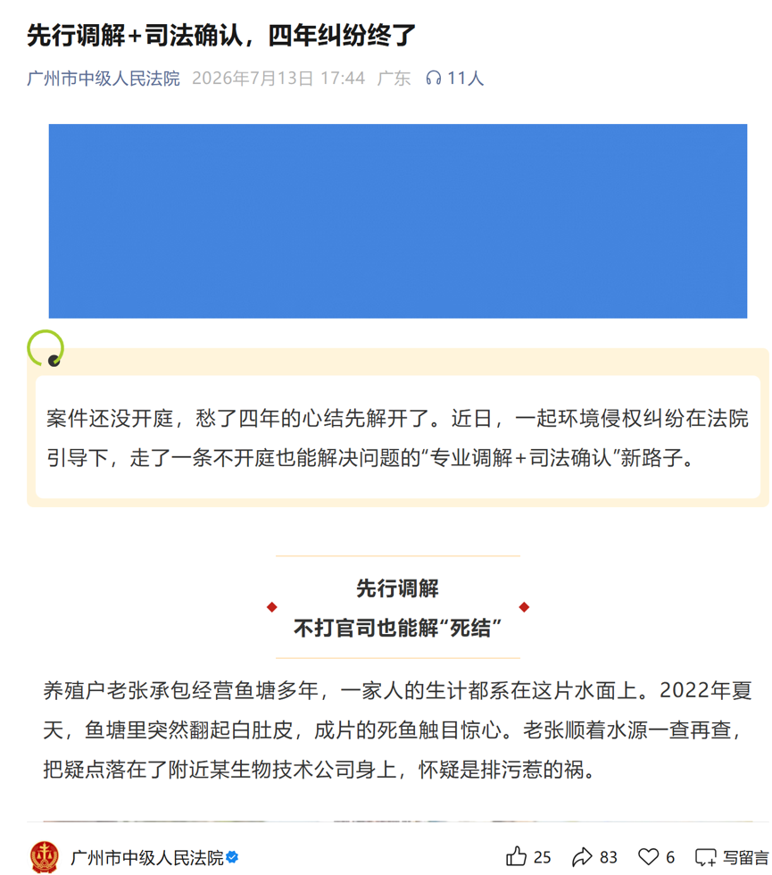 广州中院公众号.png